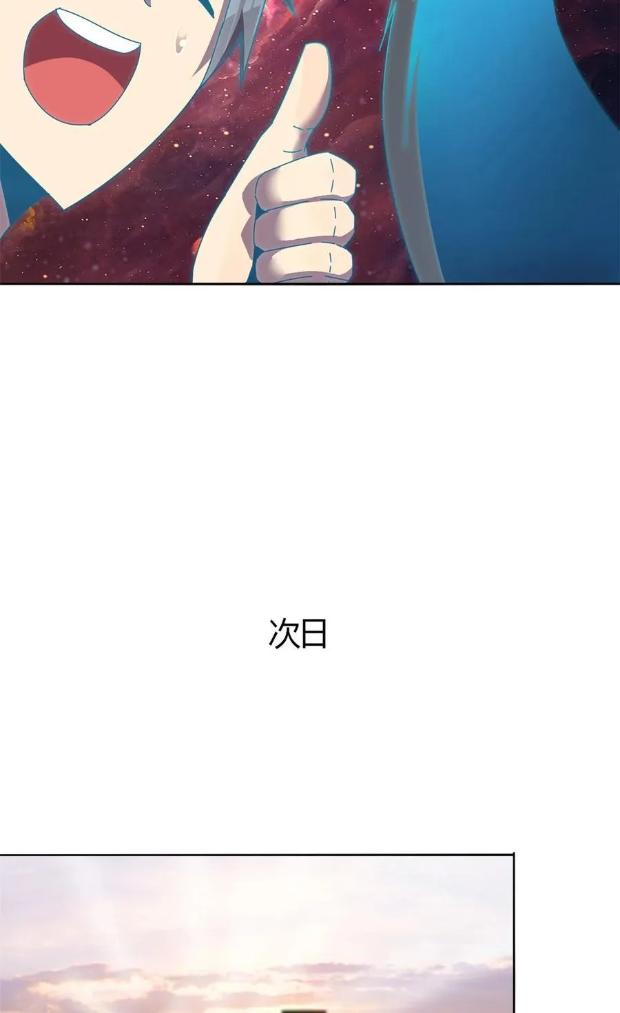050 坟头插旗 第5页