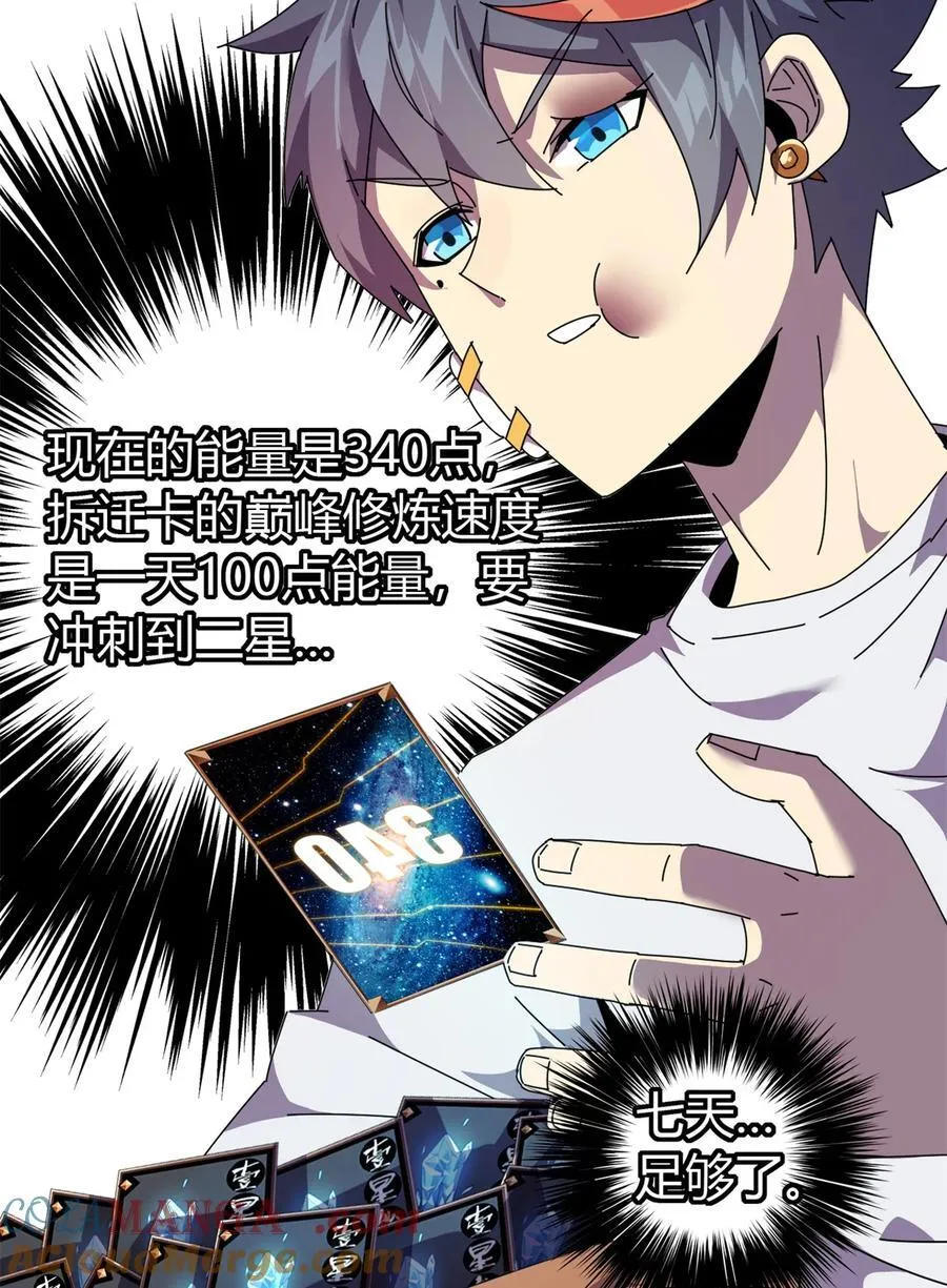 050 坟头插旗 第10页