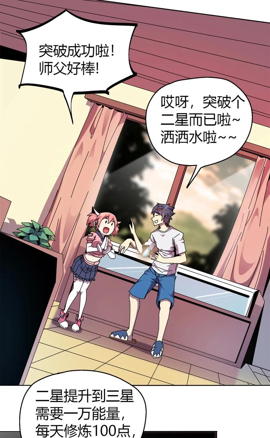 050 坟头插旗 第14页