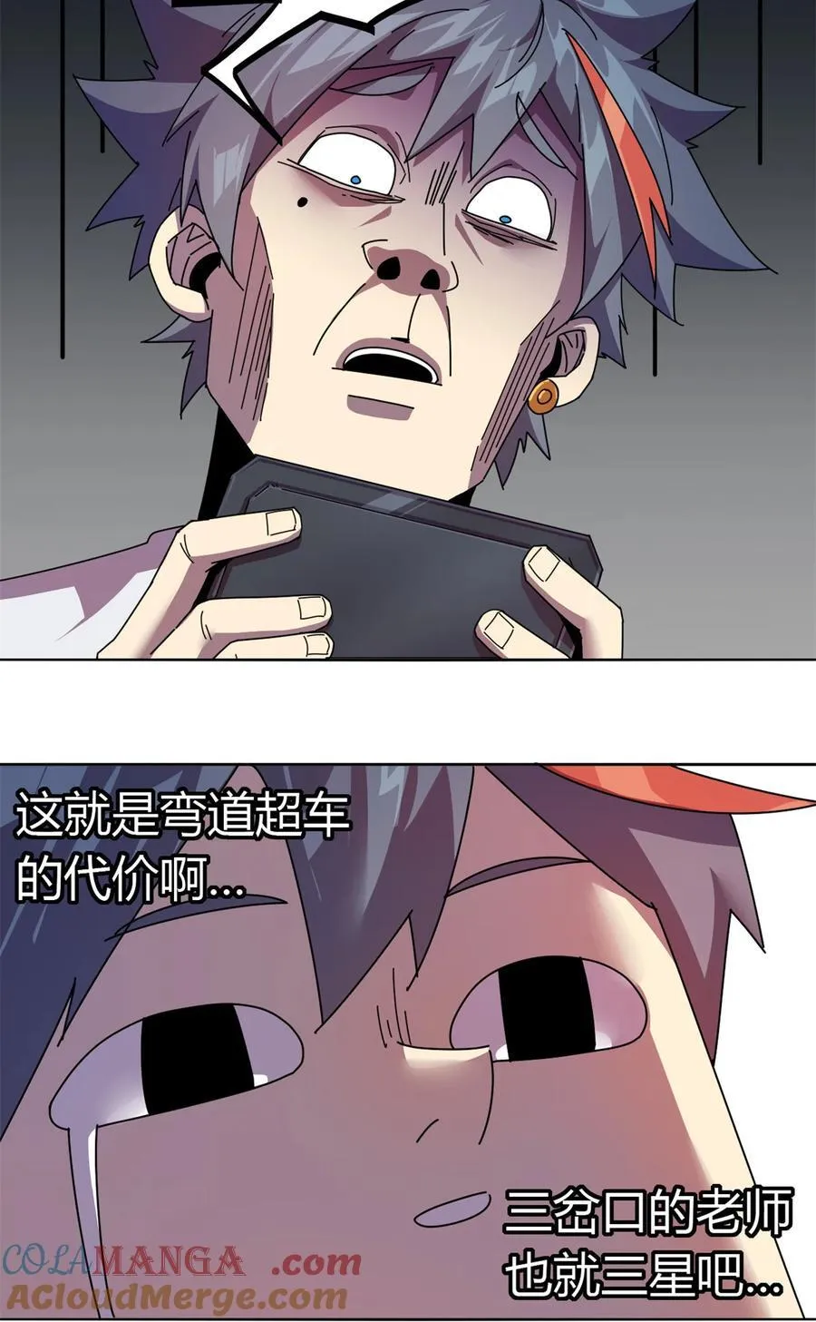 050 坟头插旗 第16页