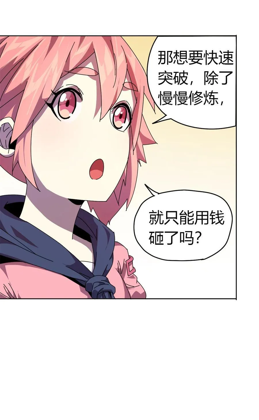050 坟头插旗 第17页