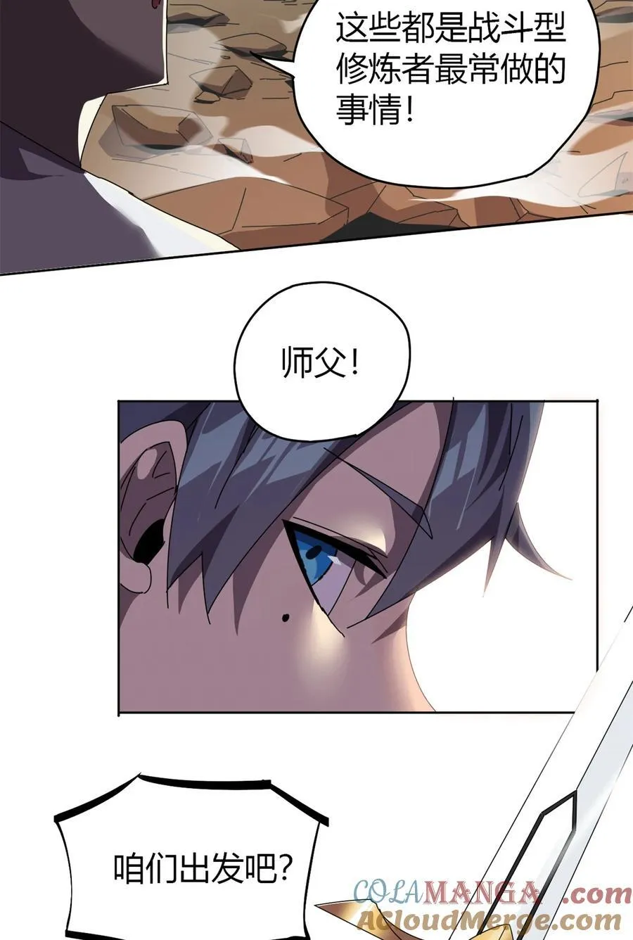050 坟头插旗 第19页