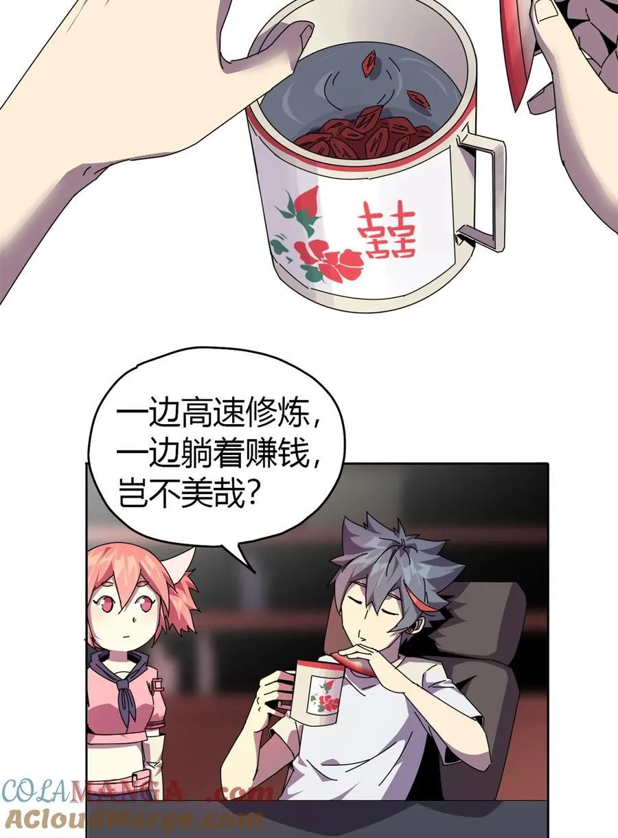 050 坟头插旗 第22页