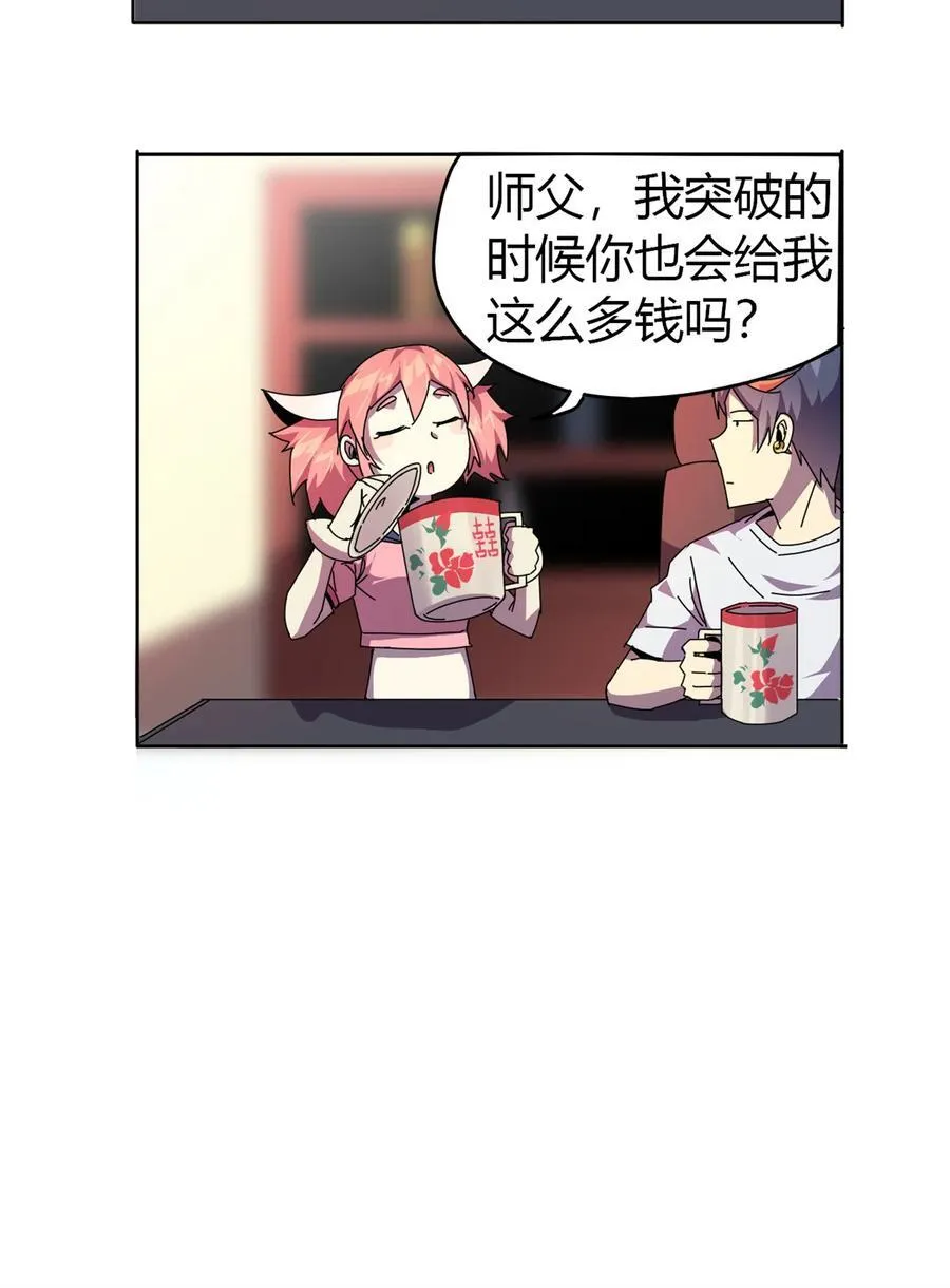 050 坟头插旗 第23页