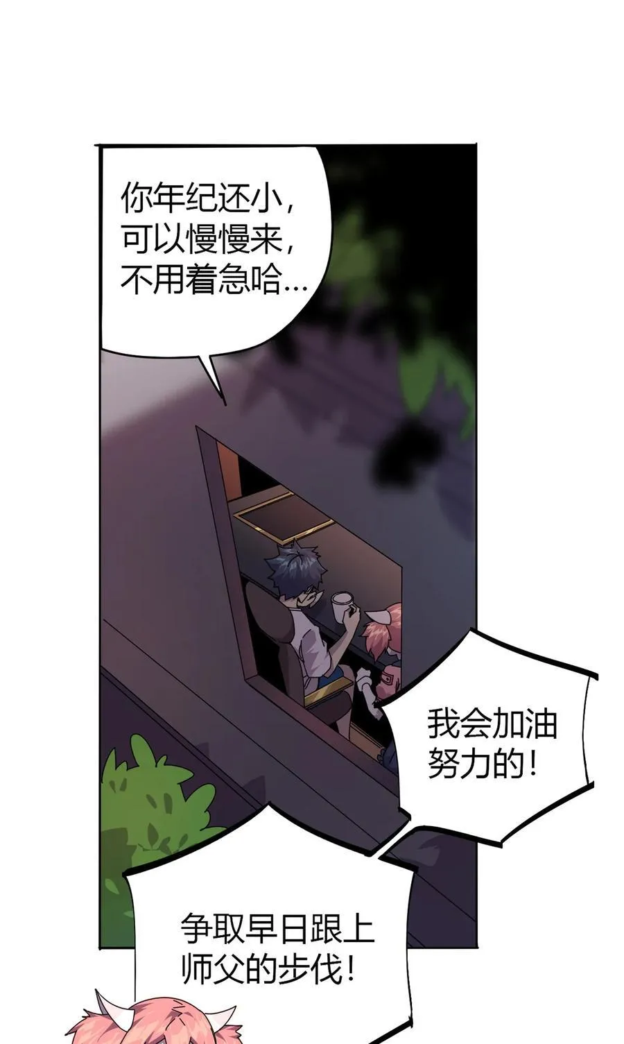 050 坟头插旗 第24页