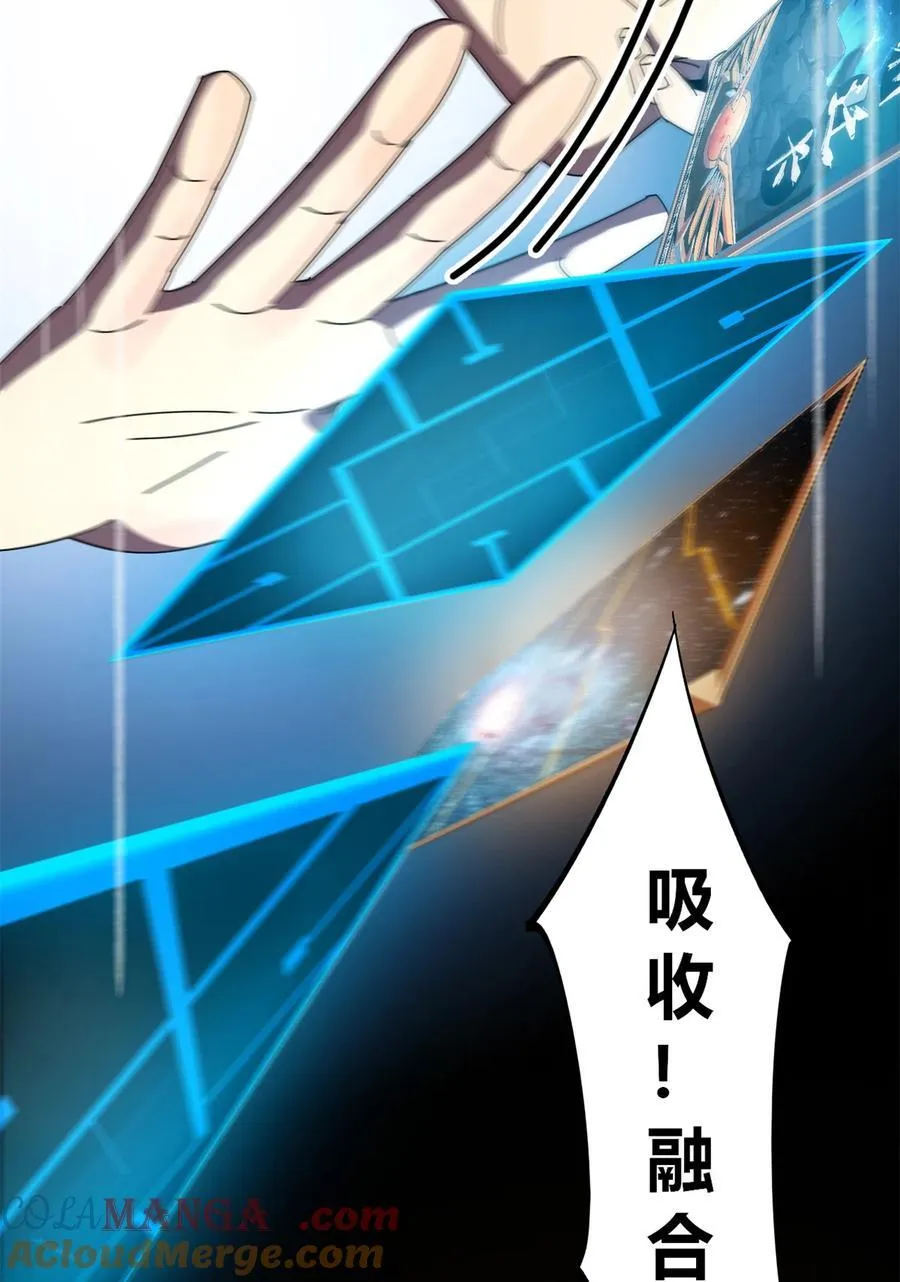 050 坟头插旗 第31页