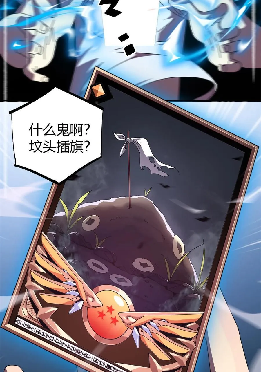 050 坟头插旗 第33页