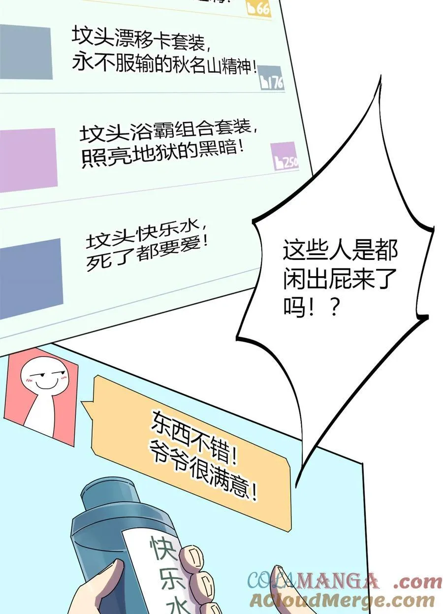 050 坟头插旗 第37页