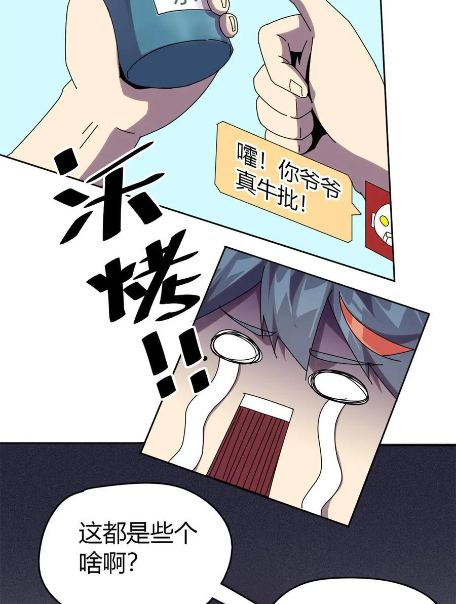 050 坟头插旗 第38页