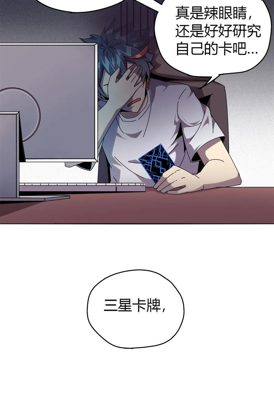 050 坟头插旗 第39页