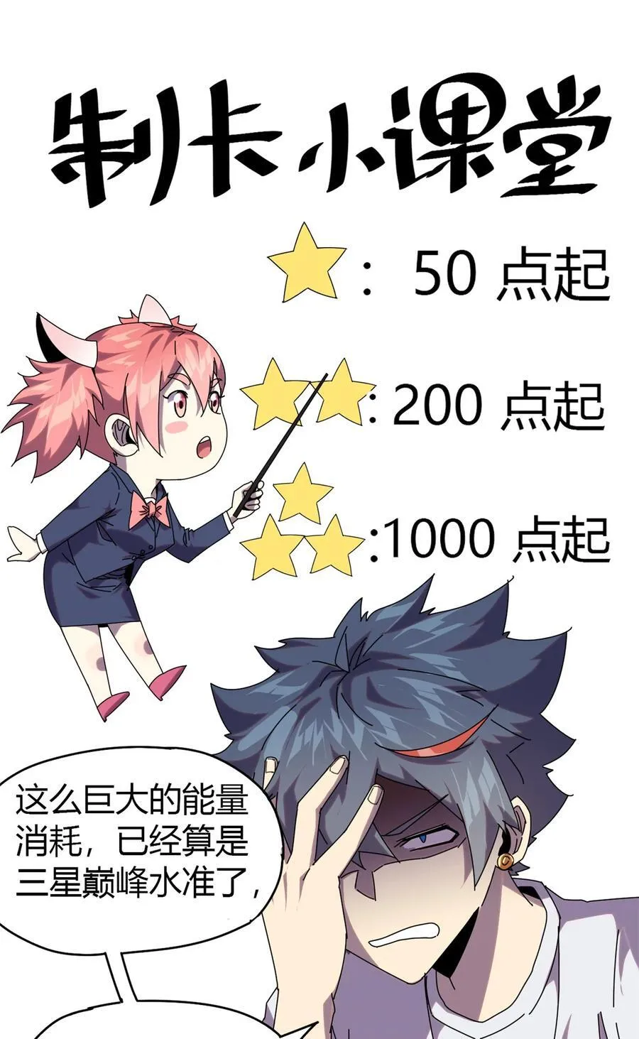 050 坟头插旗 第41页