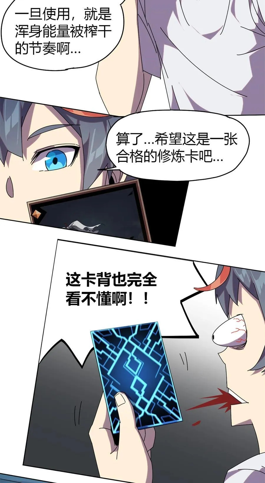 050 坟头插旗 第42页