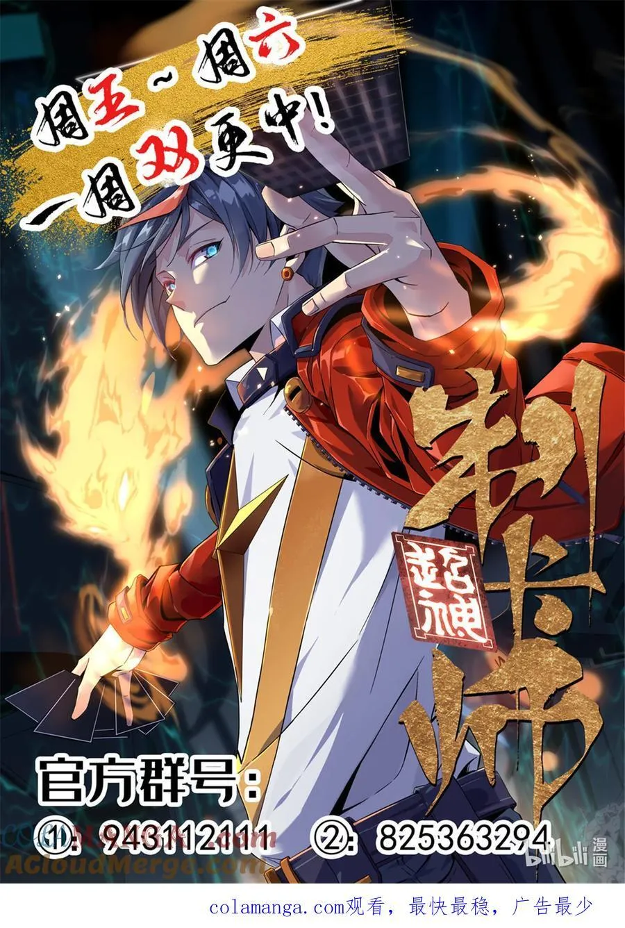050 坟头插旗 第46页