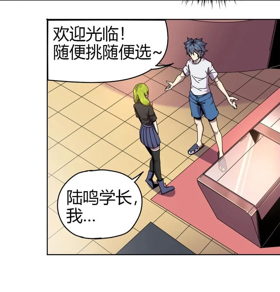 051 这是啥？！！ 第3页
