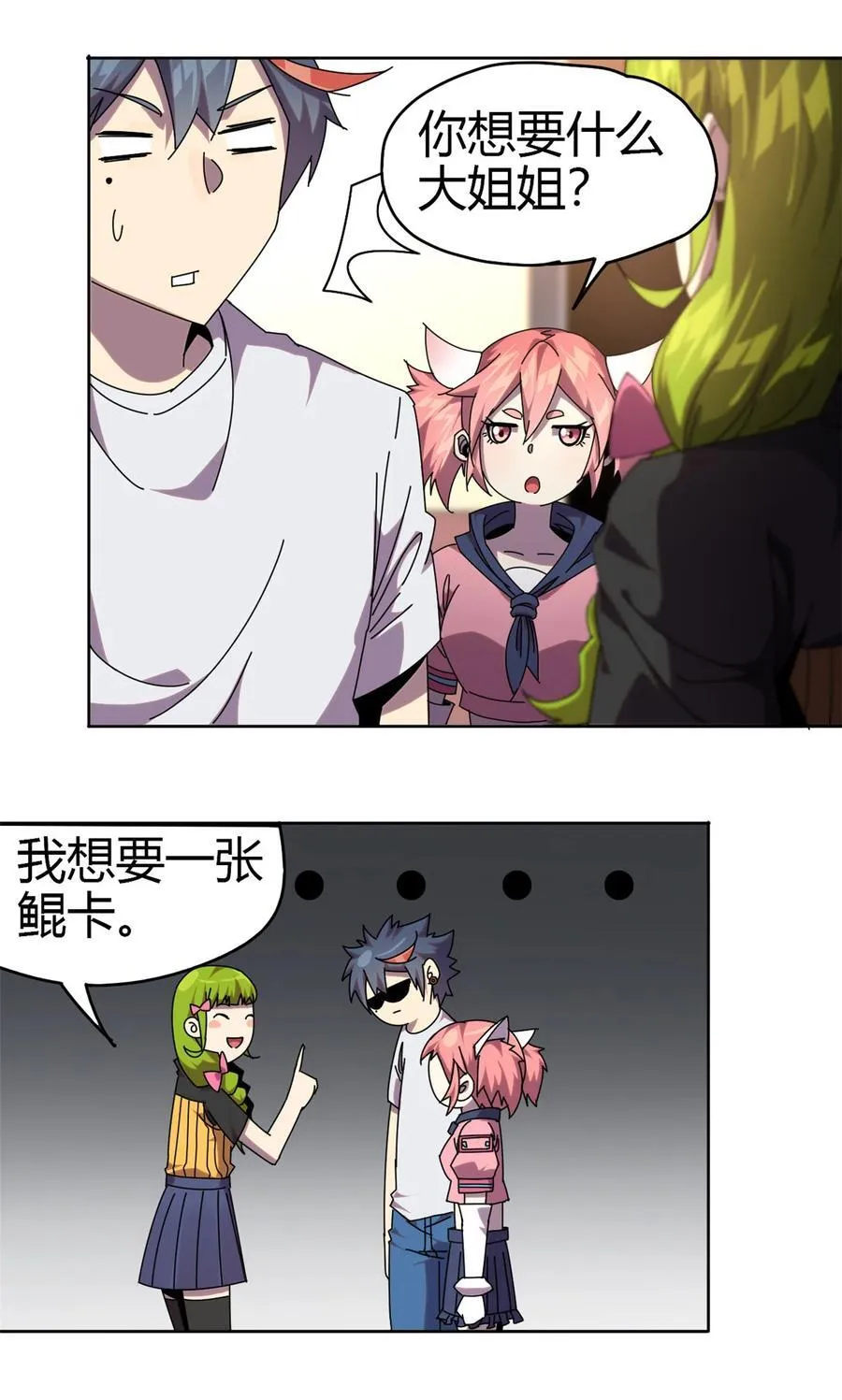 051 这是啥？！！ 第5页
