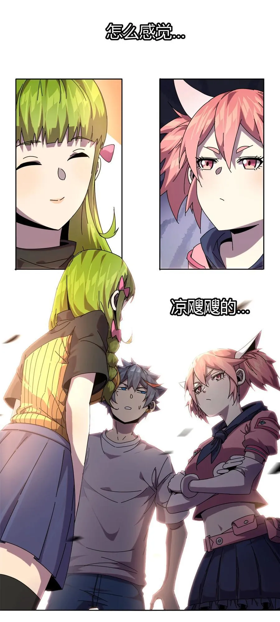 051 这是啥？！！ 第6页