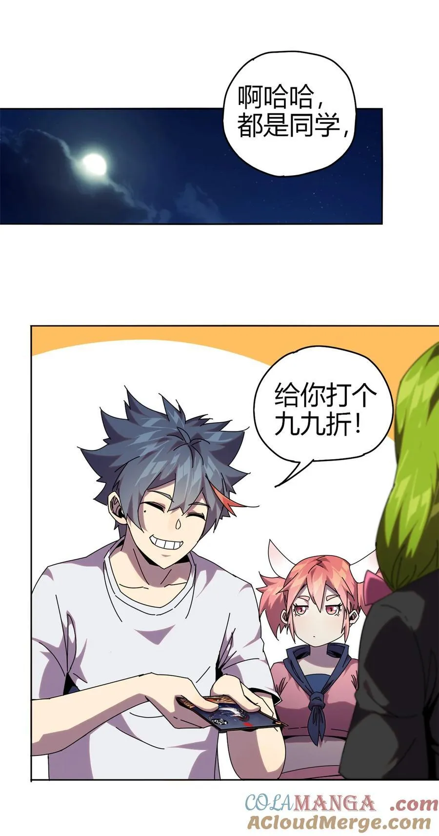 051 这是啥？！！ 第7页