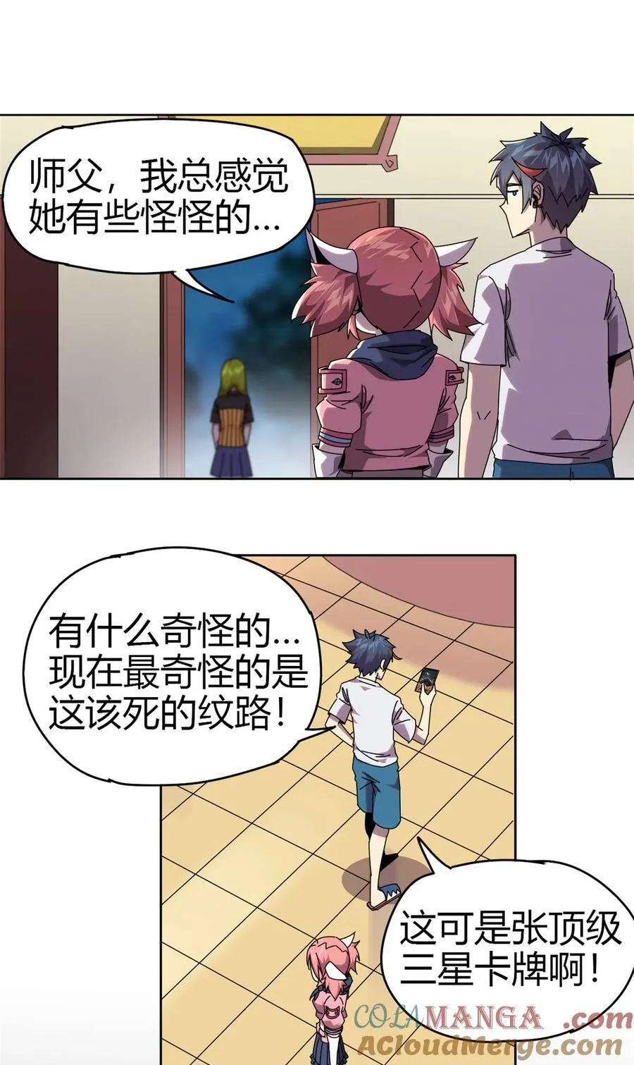 051 这是啥？！！ 第10页
