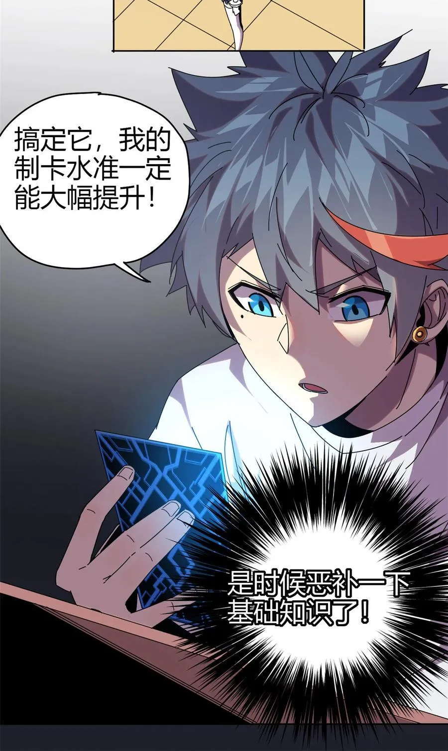 051 这是啥？！！ 第11页