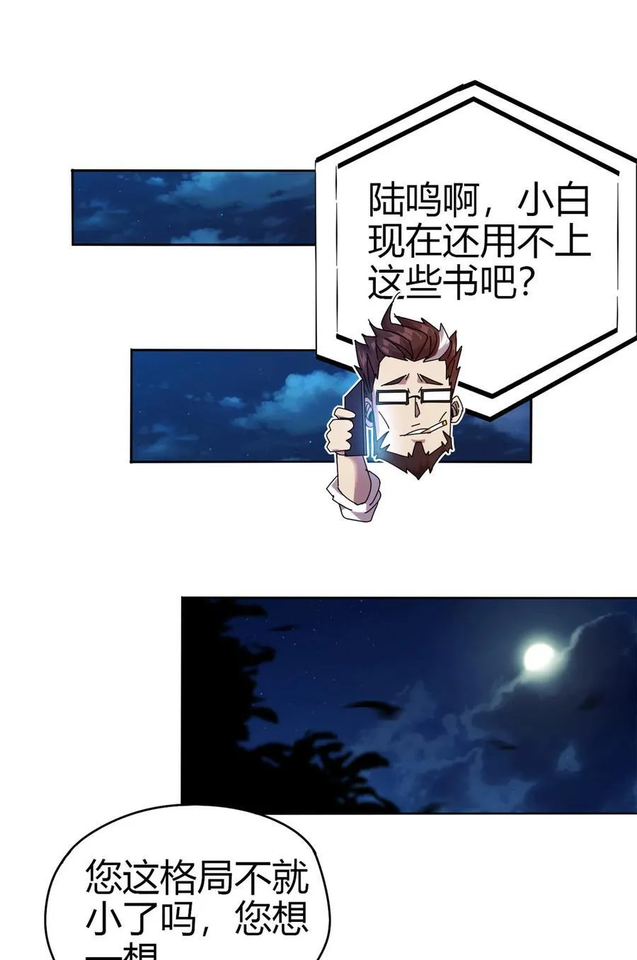 051 这是啥？！！ 第14页