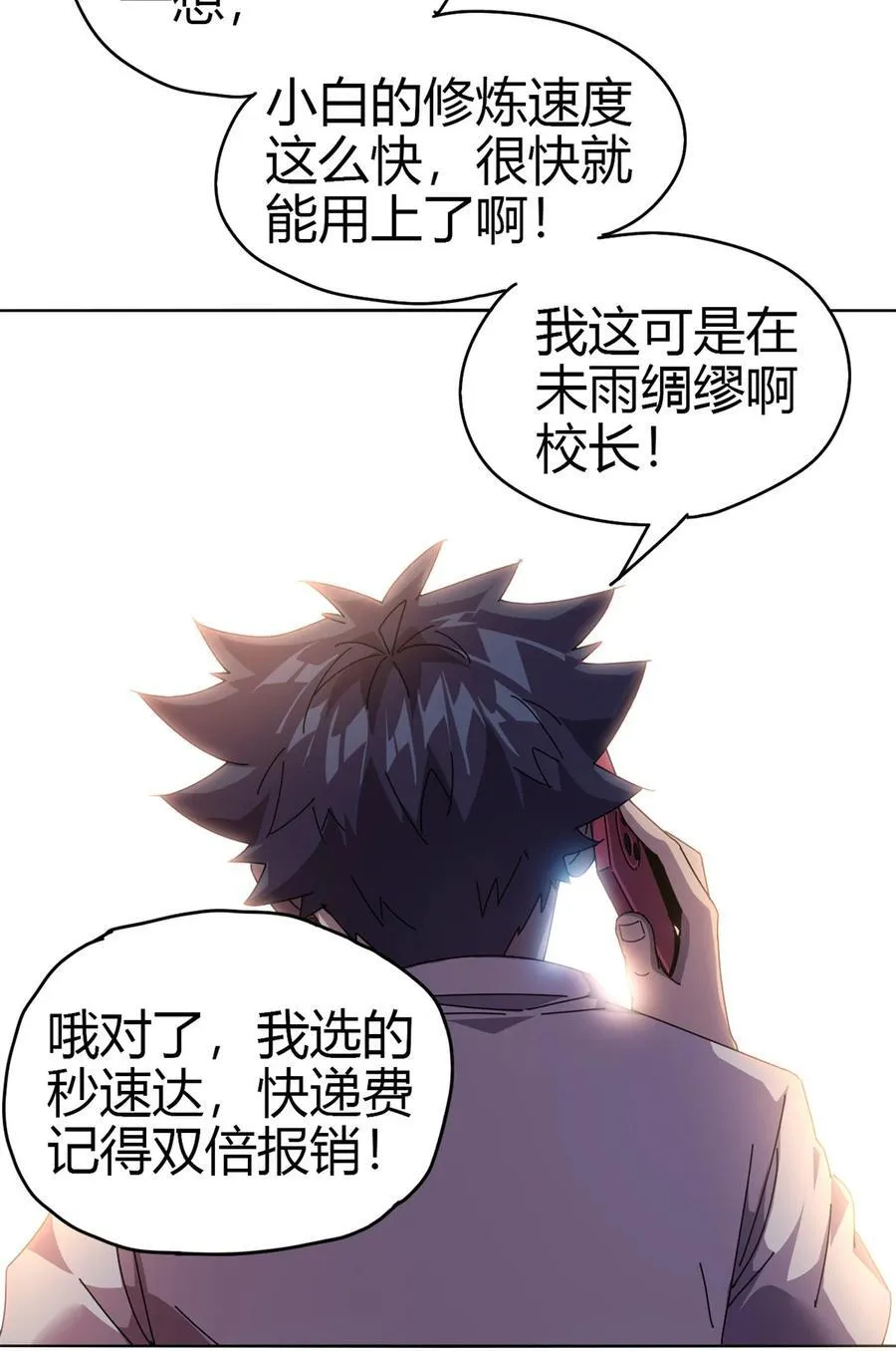 051 这是啥？！！ 第15页