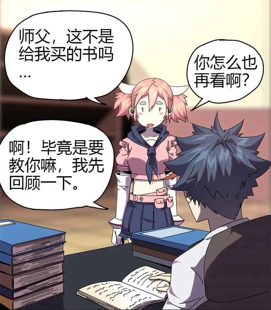 051 这是啥？！！ 第17页