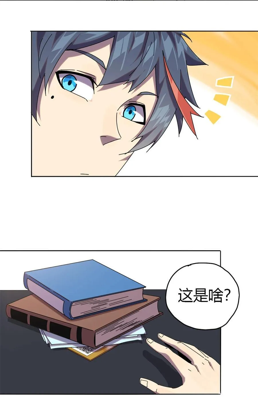 051 这是啥？！！ 第18页