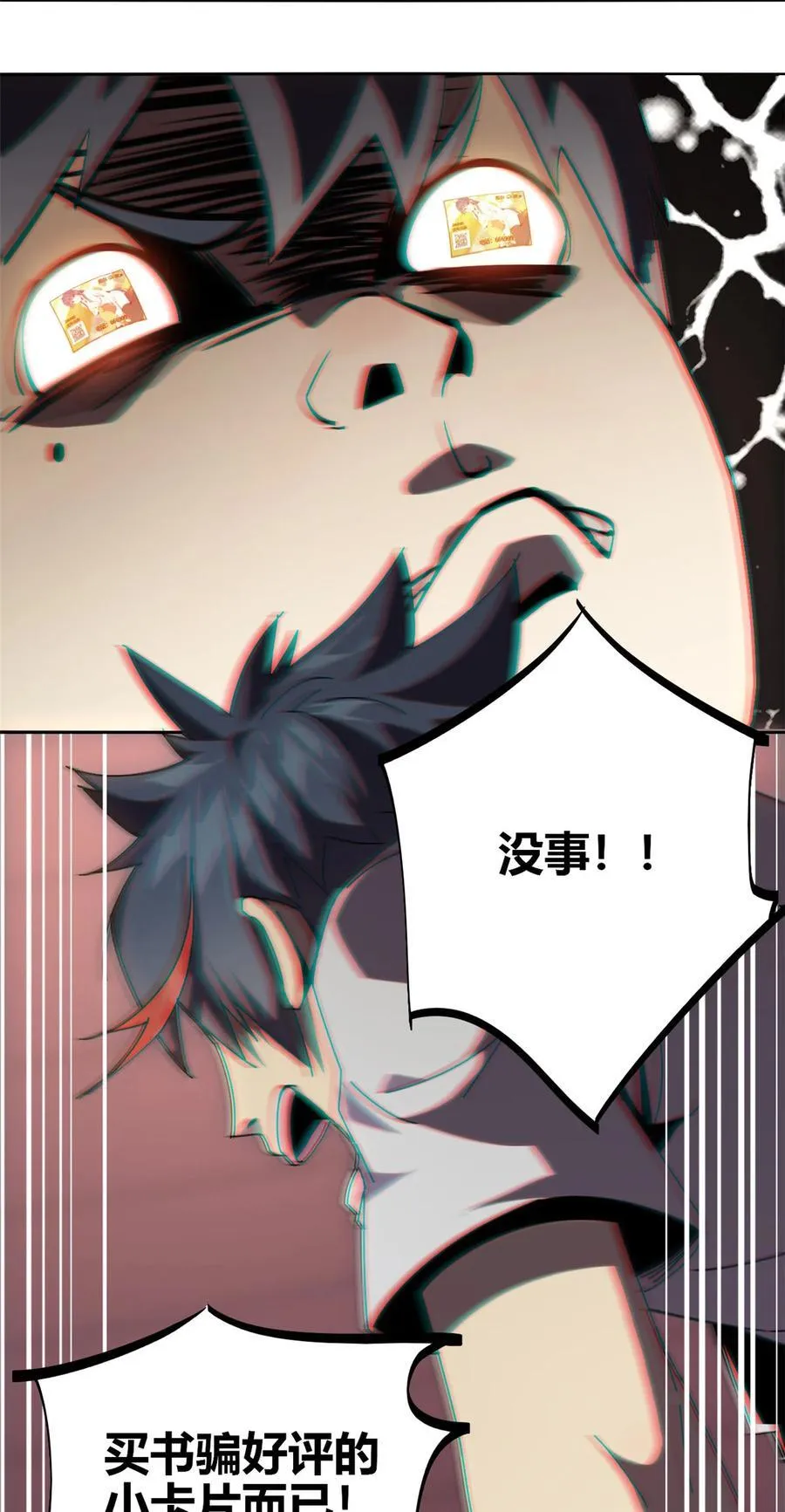 051 这是啥？！！ 第20页
