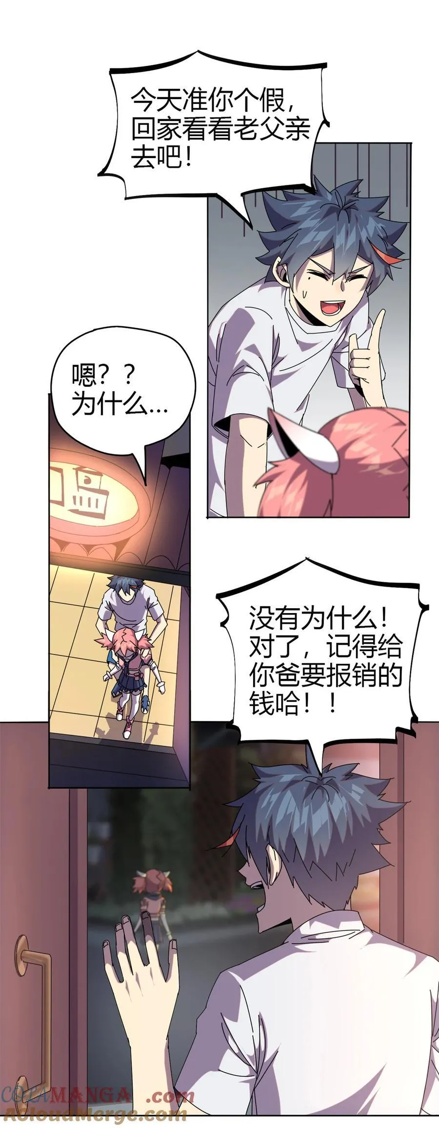 051 这是啥？！！ 第22页