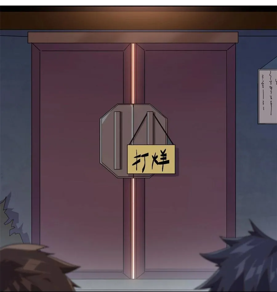 051 这是啥？！！ 第24页