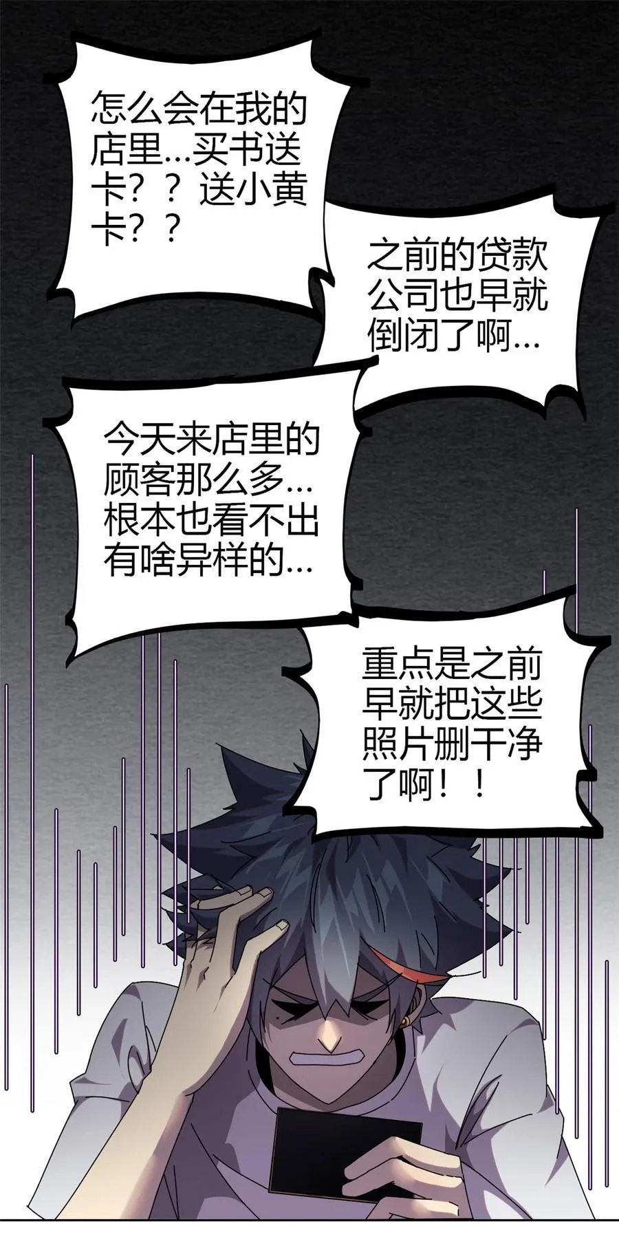 051 这是啥？！！ 第27页