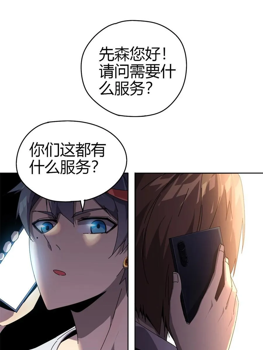 051 这是啥？！！ 第30页