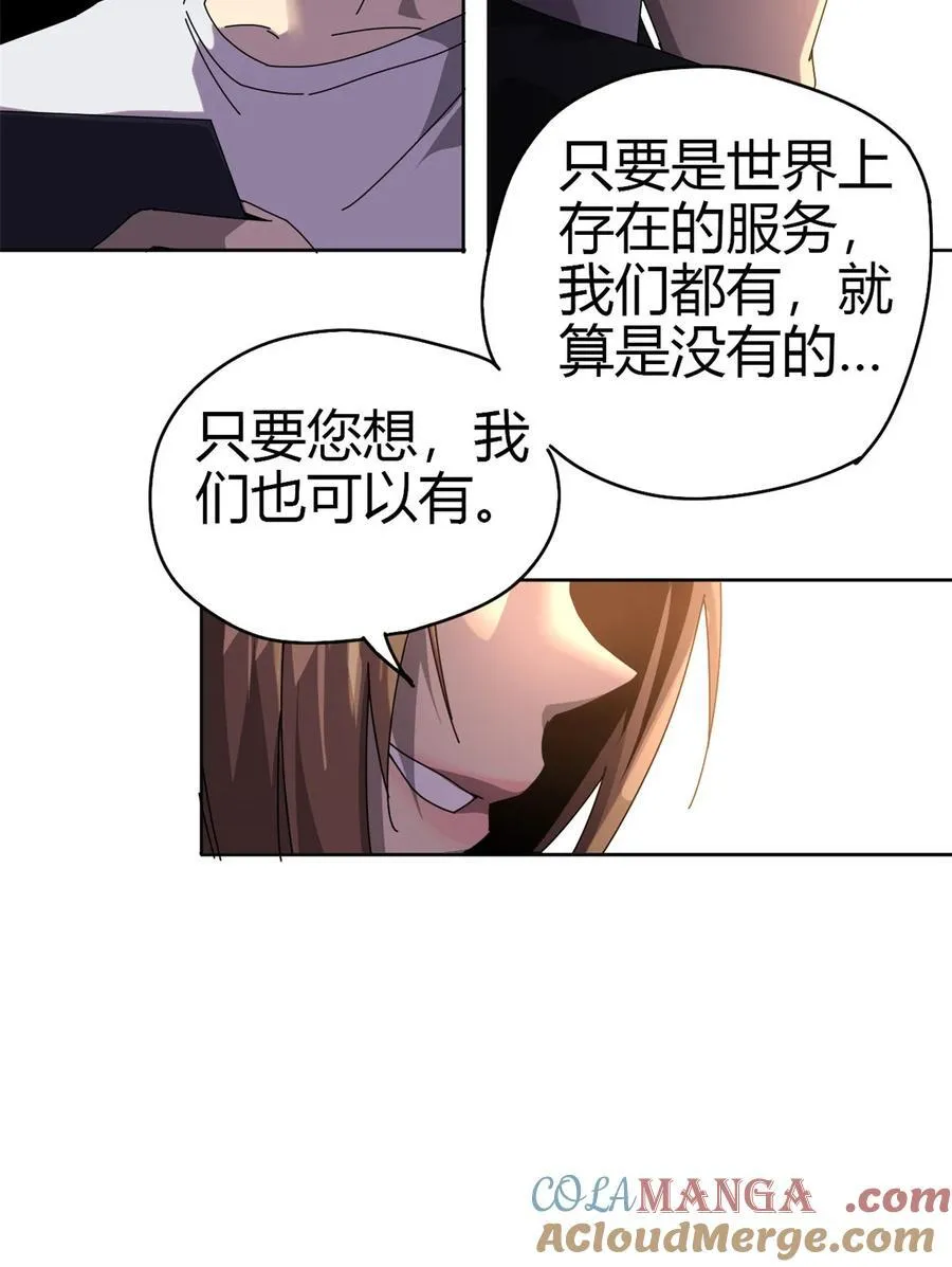 051 这是啥？！！ 第31页