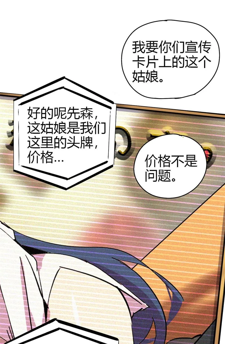 051 这是啥？！！ 第32页