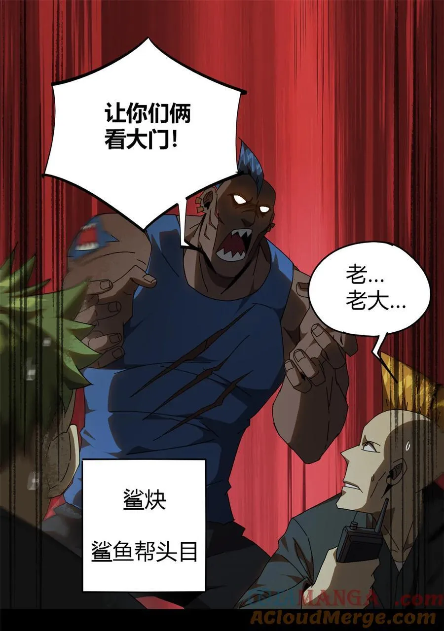 053 花儿一样 第11页