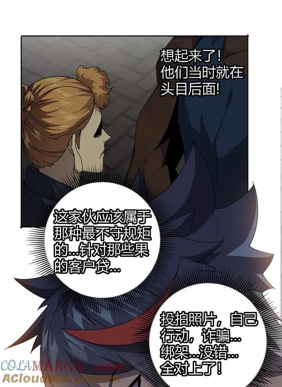 053 花儿一样 第19页