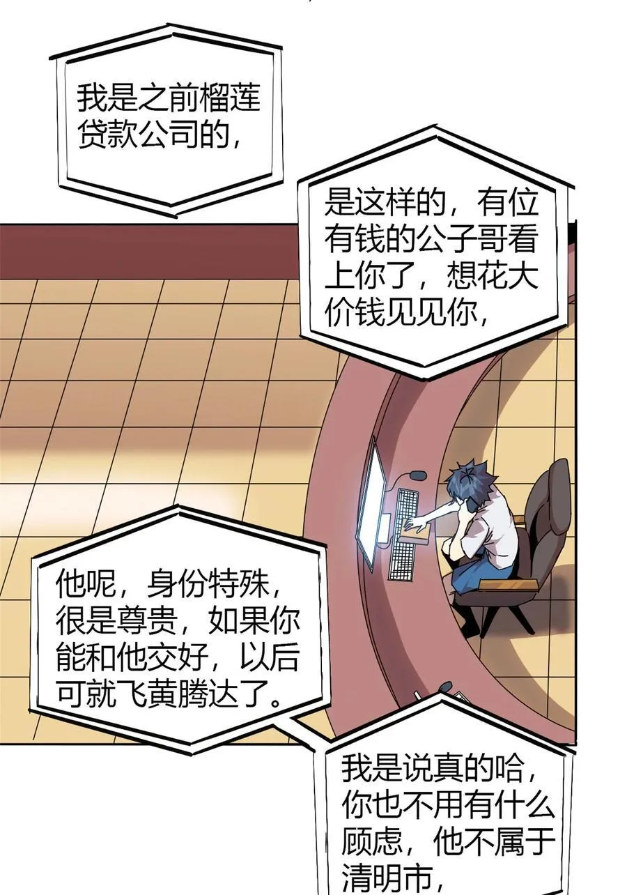 053 花儿一样 第22页