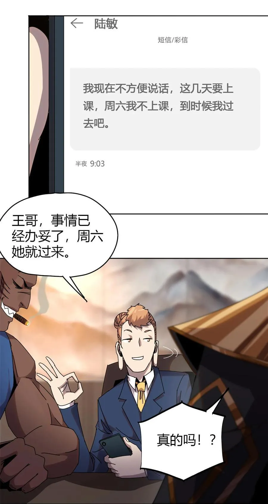 053 花儿一样 第28页