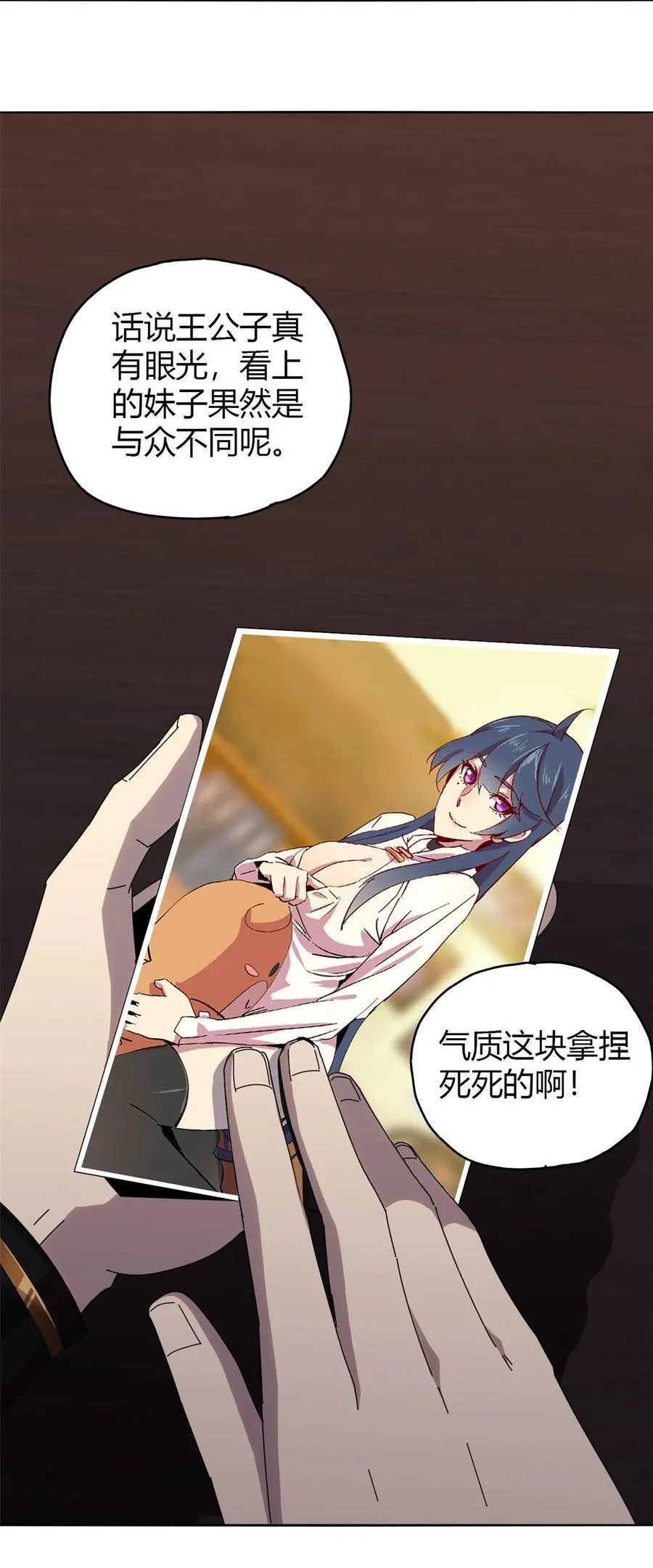 053 花儿一样 第30页
