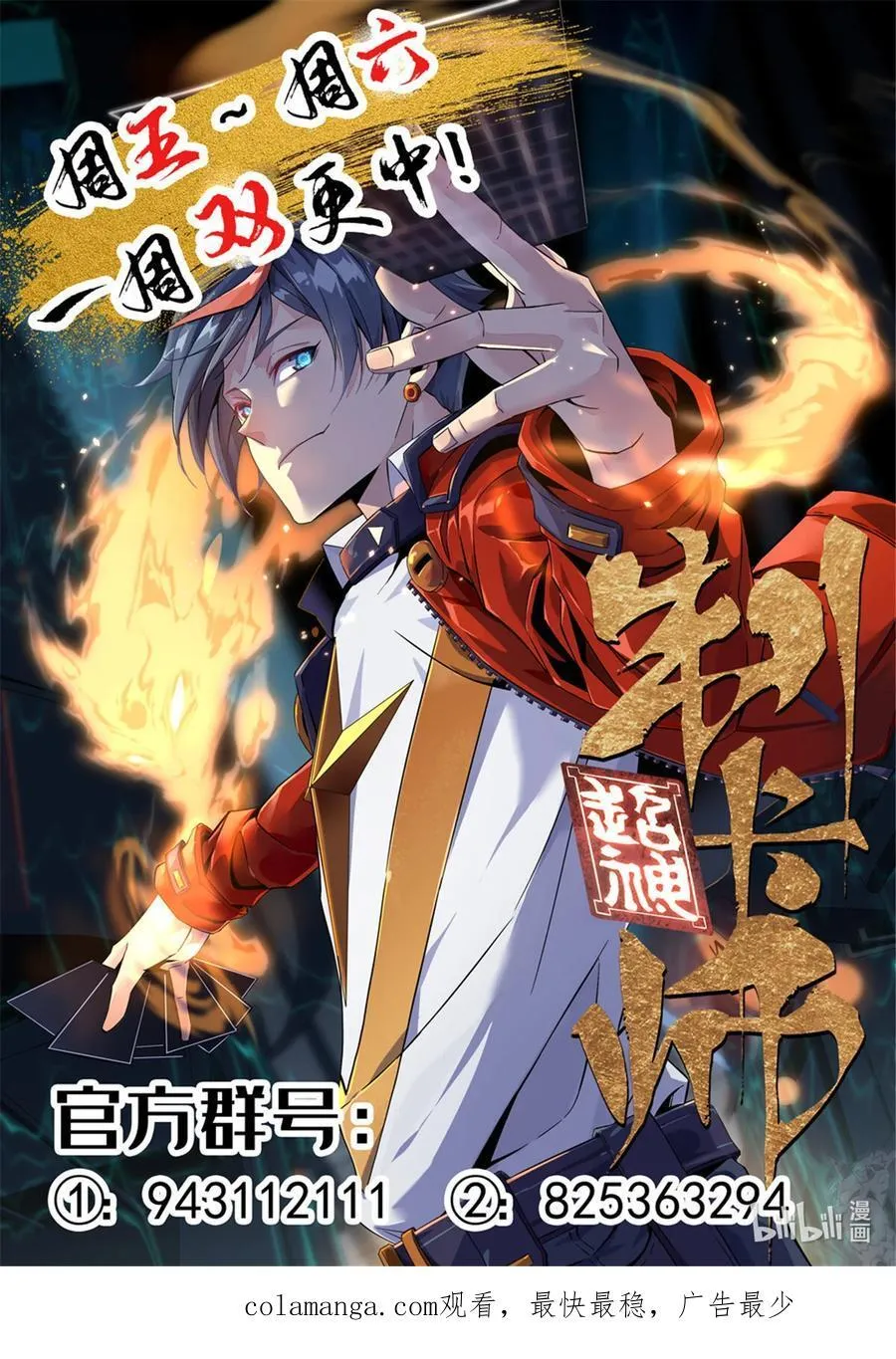 053 花儿一样 第34页