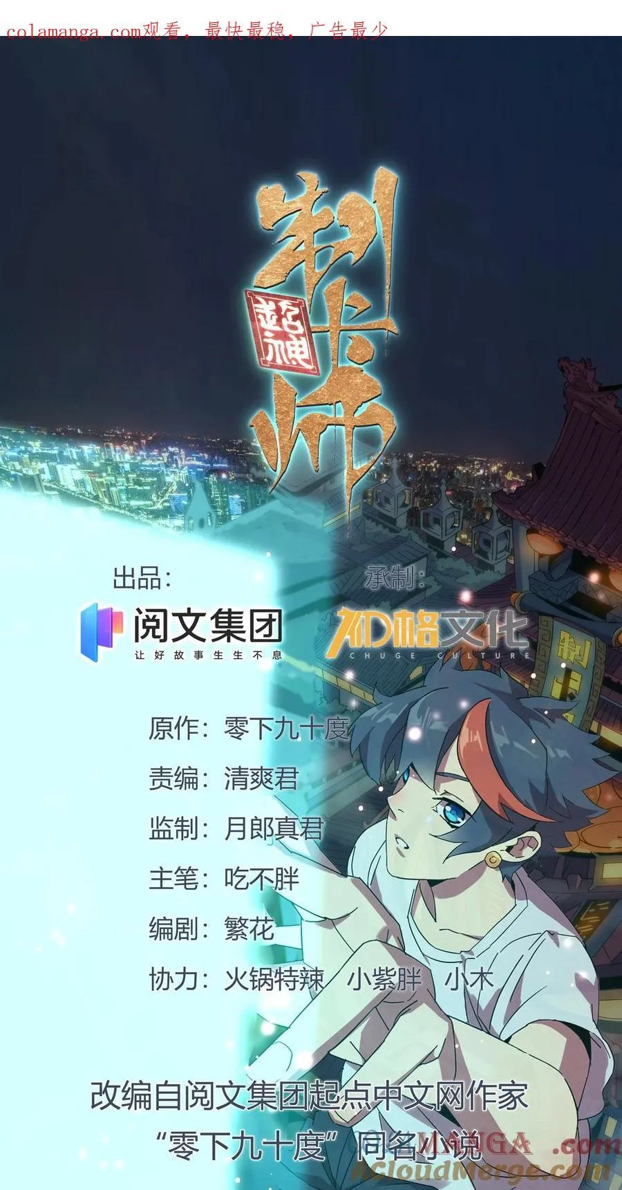053 花儿一样 第35页