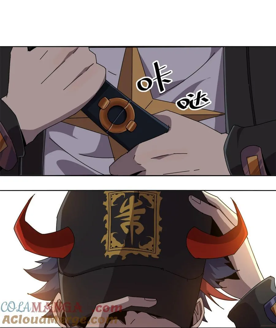 054 牛从天降 第3页