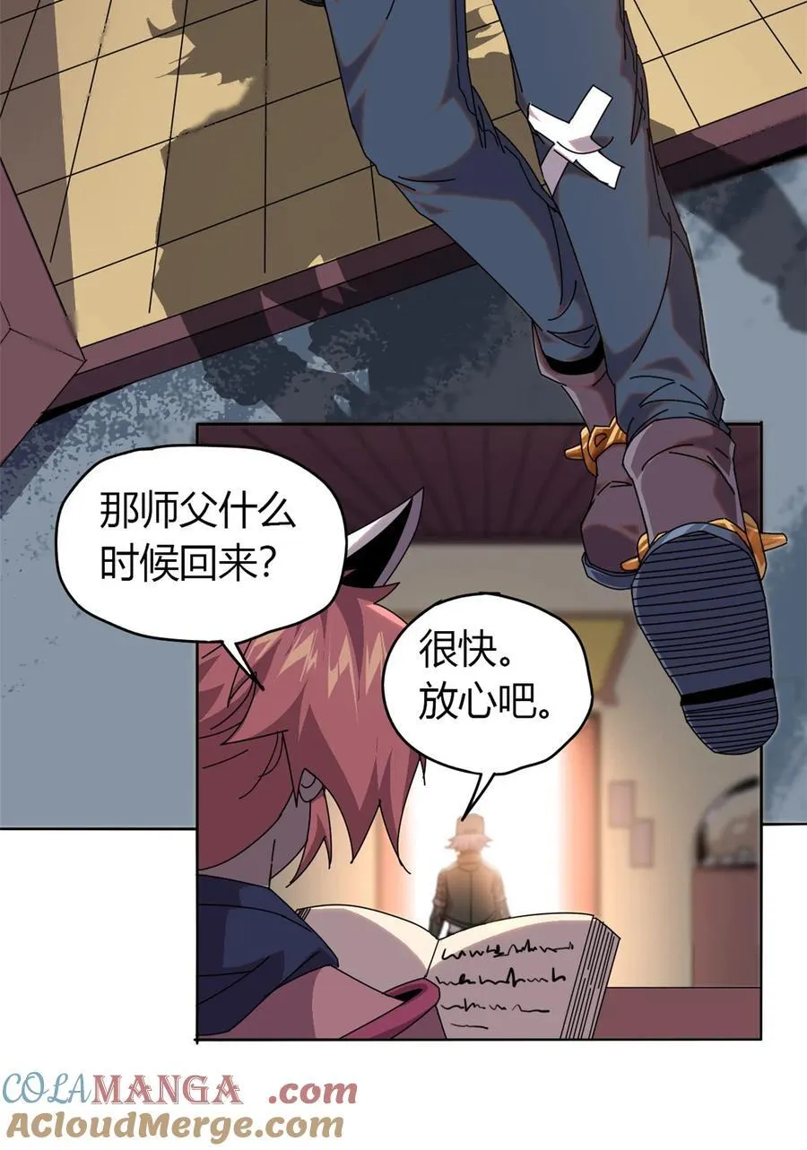 054 牛从天降 第5页