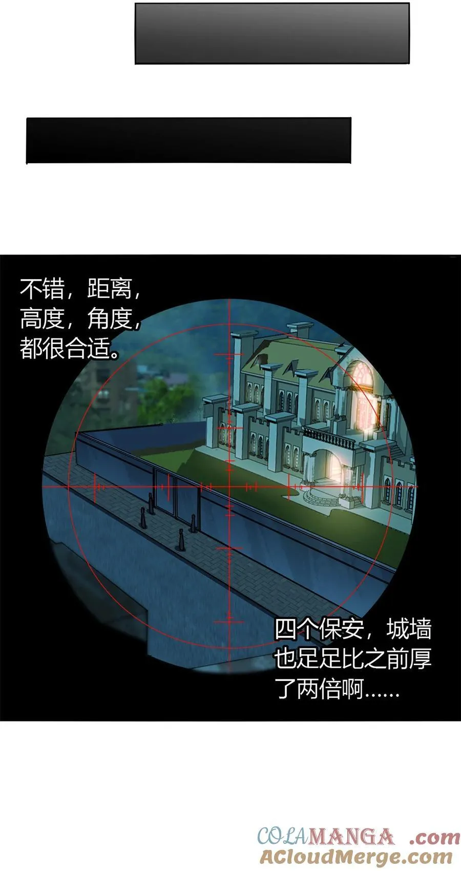 054 牛从天降 第7页
