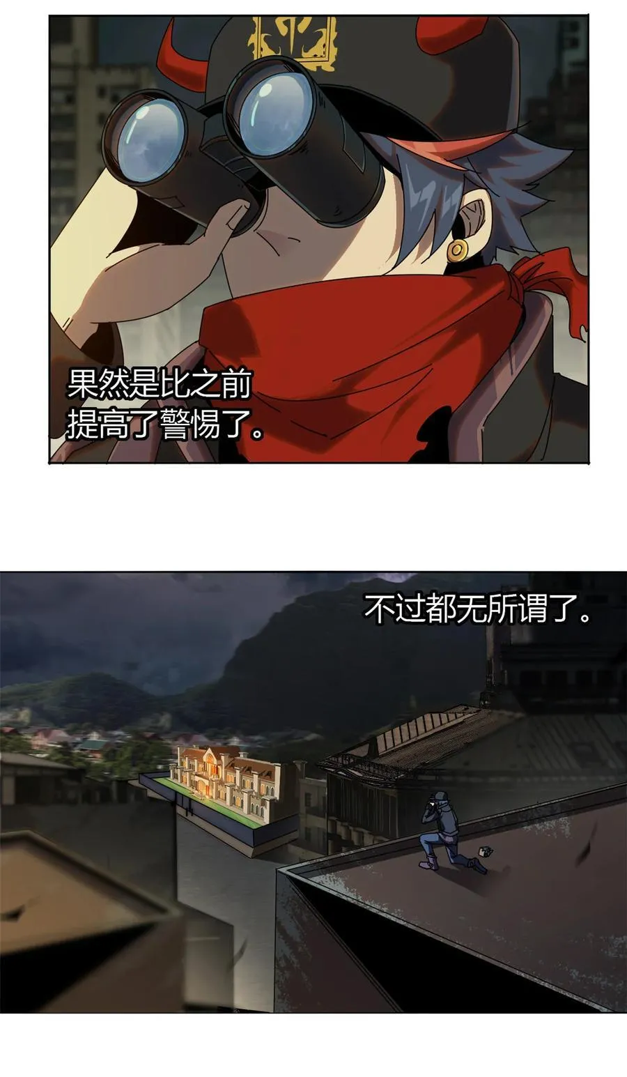 054 牛从天降 第8页