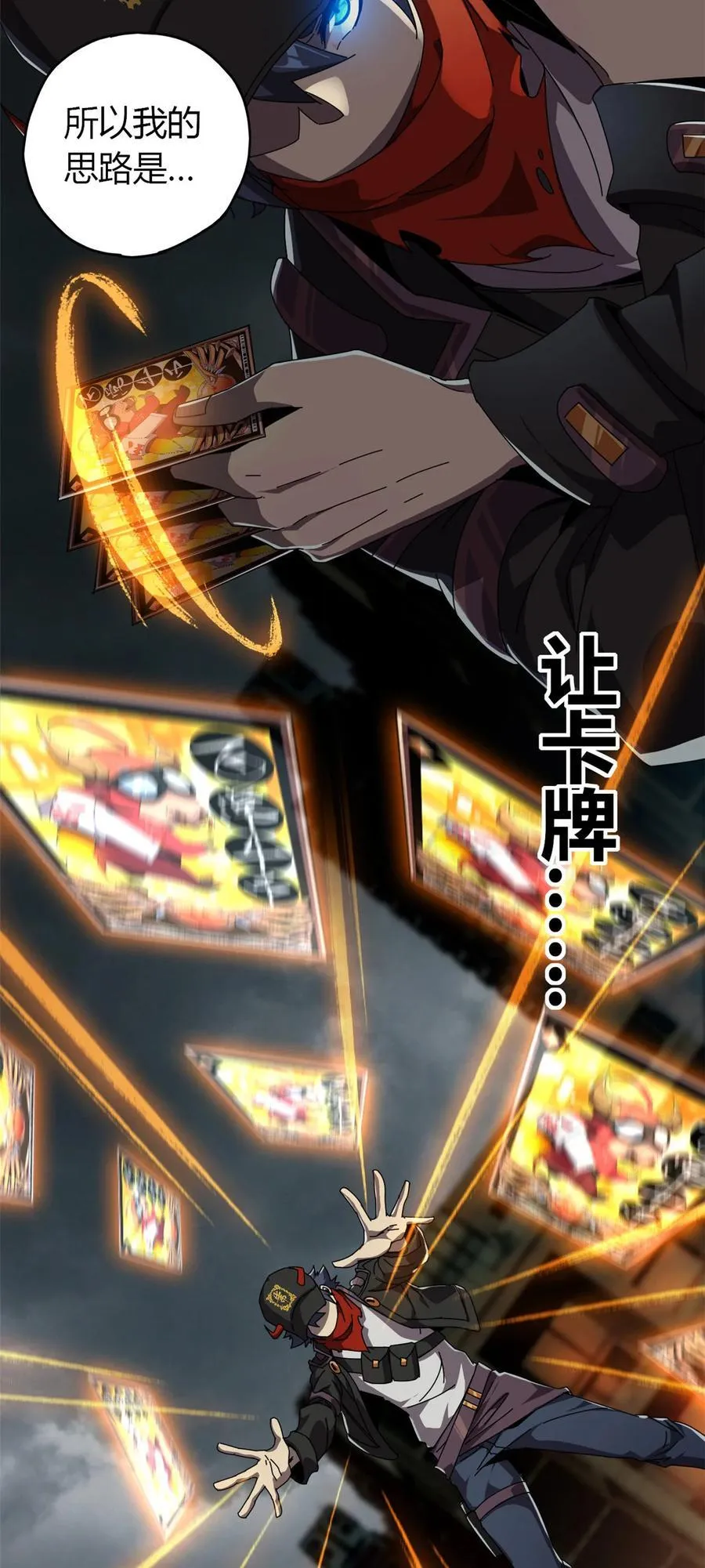 054 牛从天降 第14页