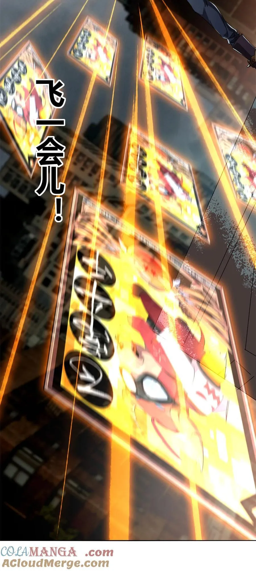 054 牛从天降 第15页