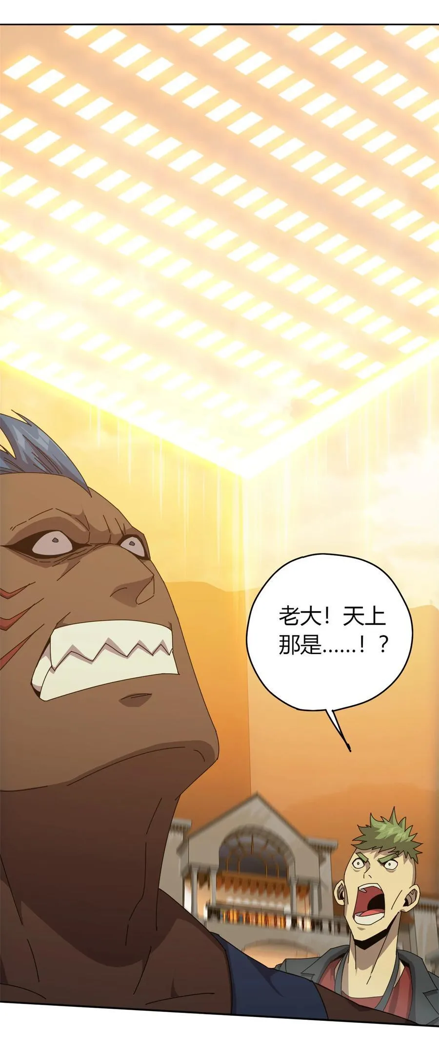 054 牛从天降 第16页