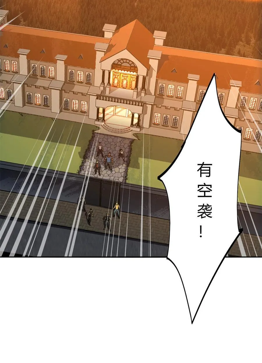 054 牛从天降 第18页