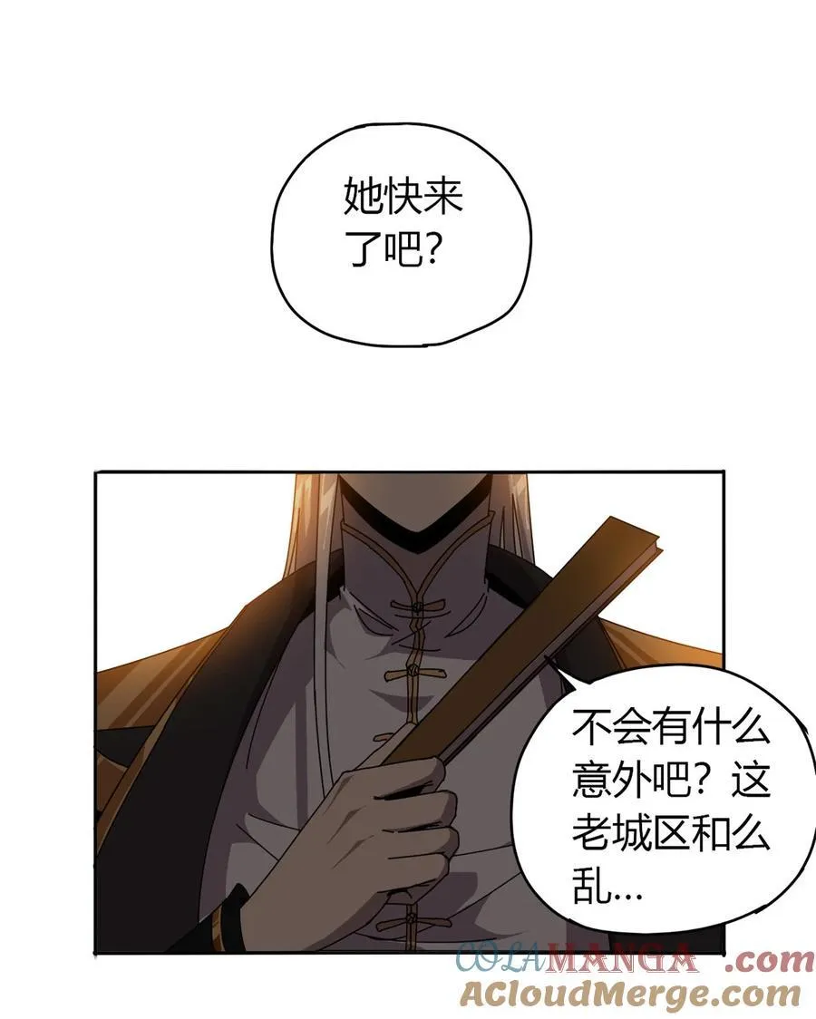 054 牛从天降 第19页